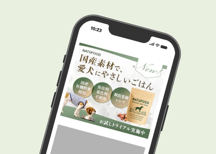 ドッグフードバナーの詳細ページへ移動する